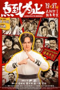 Хватит значит хватит